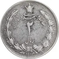 سکه 2 ریال 1313/0 - سورشارژ تاریخ - EF40 - رضا شاه
