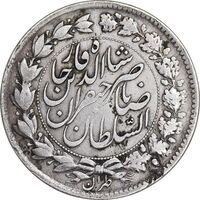 سکه 2000 دینار 1298 صاحبقران - EF40 - ناصرالدین شاه