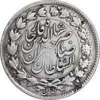 سکه 2000 دینار 1298 صاحبقران - EF40 - ناصرالدین شاه
