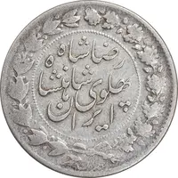 سکه 2000 دینار 1306 خطی - VF35 - رضا شاه