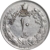 سکه 10 ریال 1341 نازک - EF40 - محمد رضا شاه