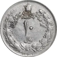 سکه 10 ریال 1341 نازک - EF40 - محمد رضا شاه
