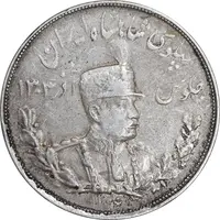 سکه 5000 دینار 1306 تصویری - ضرب تهران - EF45 - رضا شاه