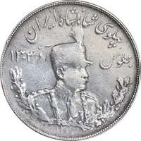 سکه 5000 دینار 1306 تصویری - ضرب تهران - EF40 - رضا شاه