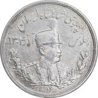 سکه 5000 دینار 1306 تصویری - ضرب لنینگراد - EF - cleaned - رضا شاه