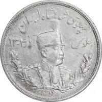 سکه 5000 دینار 1306 تصویری - ضرب لنینگراد - EF - cleaned - رضا شاه