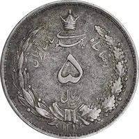 سکه 5 ریال 1310 - EF45 - رضا شاه
