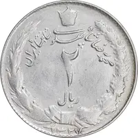 سکه 2 ریال 1327 - AU53 - محمد رضا شاه