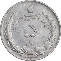 سکه 5 ریال 1323 - AU58 - محمد رضا شاه