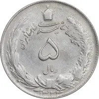 سکه 5 ریال 1324 - AU58 - محمد رضا شاه