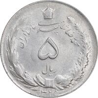 سکه 5 ریال 1325 - MS62 - محمد رضا شاه