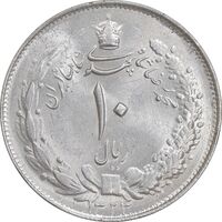 سکه 10 ریال 1324 - MS63 - محمد رضا شاه