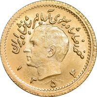 سکه طلا ربع پهلوی آریامهر 1354 - MS65 - محمد رضا شاه