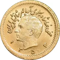 سکه طلا ربع پهلوی آریامهر 1354 - MS65 - محمد رضا شاه