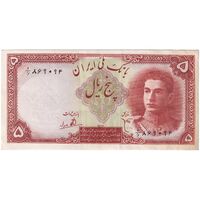 اسکناس 5 ریال - تک - AU50 - محمد رضا شاه