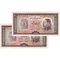 اسکناس 20 ریال 1333 - جفت - AU55 - محمد رضا شاه