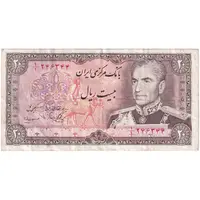 اسکناس 20 ریال (یگانه - مهران) - یک یکم - تک - EF45 - محمد رضا شاه