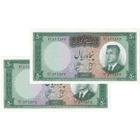 اسکناس 50 ریال 1341 - تاریخ کوچک - جفت - UNC64 - محمد رضا شاه