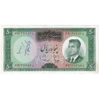 اسکناس 50 ریال (هویدا - سمیعی) - تک - AU55 - محمد رضا شاه