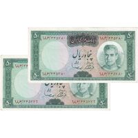 اسکناس 50 ریال (آموزگار - سمیعی) - جفت - UNC60 - محمد رضا شاه