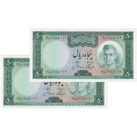 اسکناس 50 ریال (آموزگار - جهانشاهی) - جفت - UNC64 - محمد رضا شاه