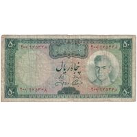 اسکناس 50 ریال (آموزگار - جهانشاهی) - تک - VF20 - محمد رضا شاه
