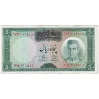 اسکناس 50 ریال (آموزگار - فرمان فرماییان) - تک - EF40 - محمد رضا شاه