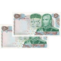 اسکناس 50 ریال 1350 (آموزگار - سمیعی) - جفت - UNC63 - محمد رضا شاه