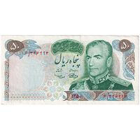 اسکناس 50 ریال 1350 (آموزگار - سمیعی) - تک - EF45 - محمد رضا شاه