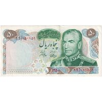 اسکناس 50 ریال 1350 (آموزگار - جهانشاهی) - تک - AU50 - محمد رضا شاه