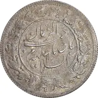 سکه شاهی 1341 صاحب زمان - MS61 - احمد شاه