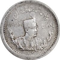 سکه 500 دینار 1307 تصویری - AU55 - رضا شاه