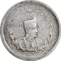 سکه 500 دینار 1307 تصویری - AU55 - رضا شاه