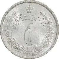 سکه نیم ریال 1313 - 3 تاریخ بزرگ - MS63 - رضا شاه
