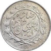 سکه 1000 دینار 1305 خطی - MS64 - رضا شاه