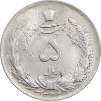 سکه 5 ریال 1323/2 - سورشارژ تاریخ - MS62 - محمد رضا شاه