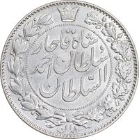 سکه 2000 دینار 1330 خطی - شیر متفاوت - MS61 - احمد شاه