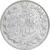 سکه 2000 دینار 1330 خطی - شیر متفاوت - MS61 - احمد شاه