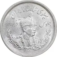 سکه 2000 دینار 1306 تصویری - ضرب لنینگراد  - MS64 - رضا شاه