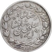 سکه 2000 دینار 1306/5 خطی - سورشارژ تاریخ - EF45 - رضا شاه