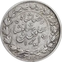 سکه 2000 دینار 1306/5 خطی - سورشارژ تاریخ - EF45 - رضا شاه