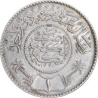 سکه 1 ریال 1370 (1950) عبد العزيز بن عبد الرحمن آل سعود - AU58 - عربستان سعودی