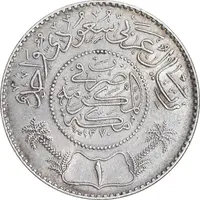 سکه 1 ریال 1370 (1950) عبد العزيز بن عبد الرحمن آل سعود - AU58 - عربستان سعودی