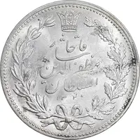 سکه 5000 دینار 1320 خطی - MS63 - مظفرالدین شاه