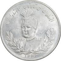 سکه 5000 دینار 1343 تصویری - با یقه - MS63 - احمد شاه