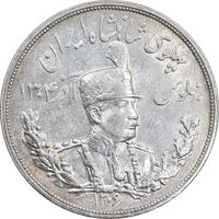 سکه 5000 دینار 1306 تصویری - ضرب لنینگراد - AU - cleaned - رضا شاه