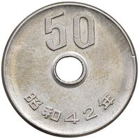 سکه 50 ین 42 (1967) هیروهیتو - EF45 - ژاپن