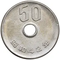 سکه 50 ین 42 (1967) هیروهیتو - EF45 - ژاپن