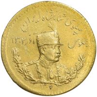 سکه طلا یک پهلوی 1307 تصویری - AU58 - رضا شاه