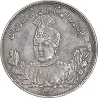 سکه 5000 دینار 1343 تصویری - با یقه - ارور دو ضرب - EF45 - احمد شاه